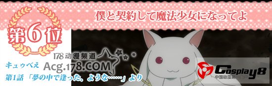 《魔法少女小圆》剧场版公开最新宣传特报