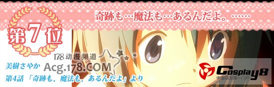 《魔法少女小圆》剧场版公开最新宣传特报