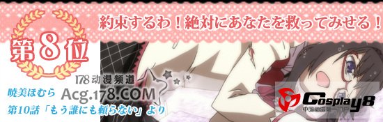 《魔法少女小圆》剧场版公开最新宣传特报