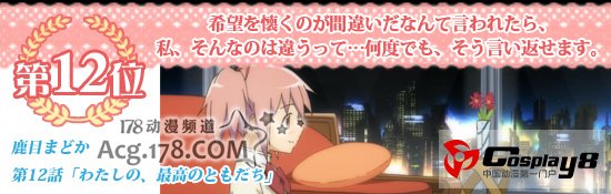 《魔法少女小圆》剧场版公开最新宣传特报