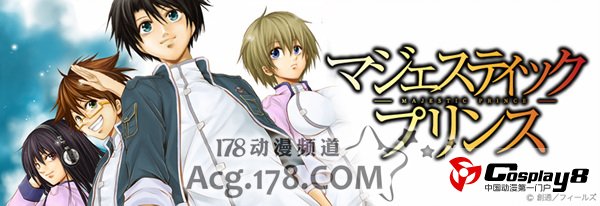 《银河机攻战队》和《人鱼又上钩》决定动画化