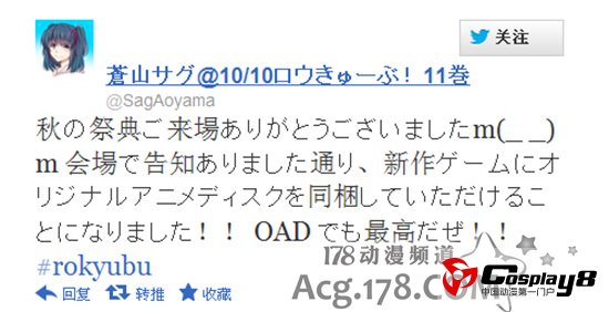 OAD《萝球社》明年春上市《战姬绝唱》第2季决定