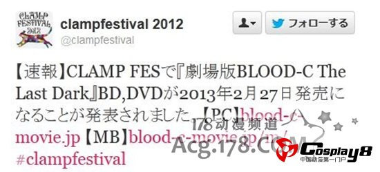 《剧场版BLOOD-C The Last Dark》BD/DVD将发售