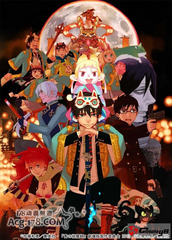 剧场版动画《青之驱魔师》公开动画原画和人设