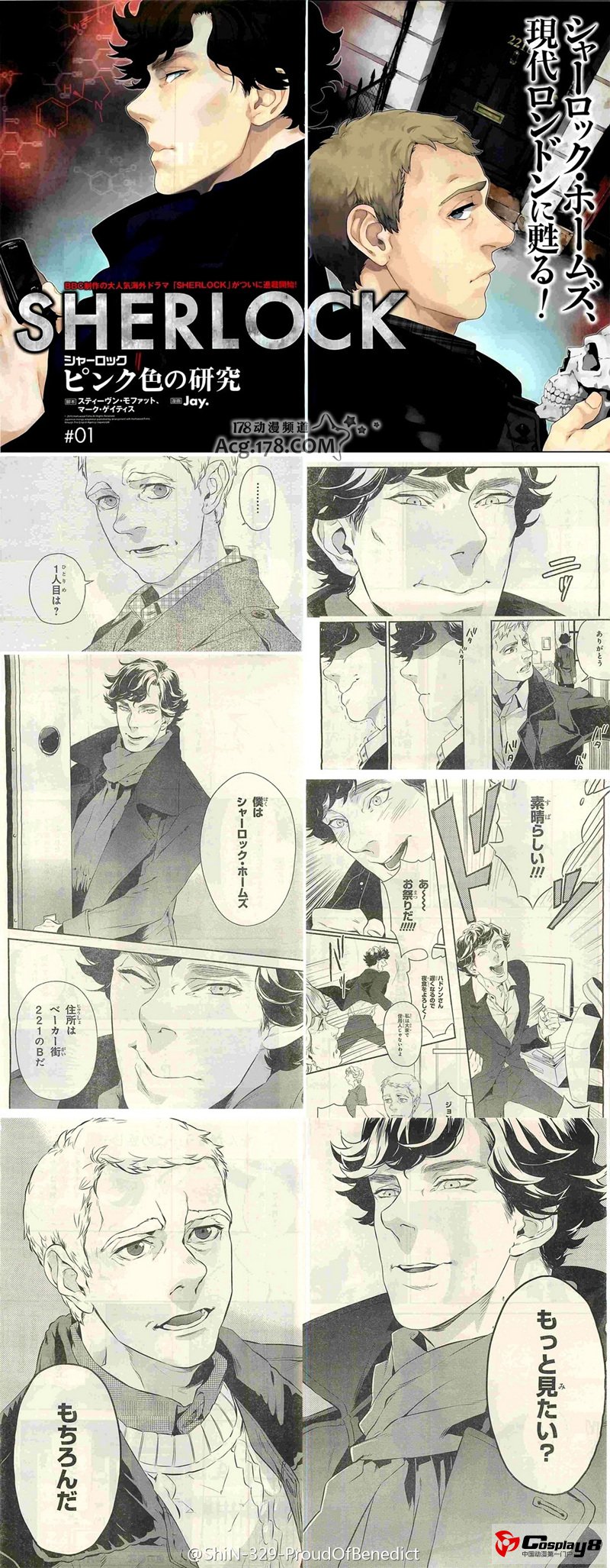 人气英剧《神探夏洛克》将改编漫画版