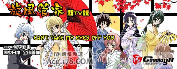 国内视频网站独家直播10月新番动画大盘点