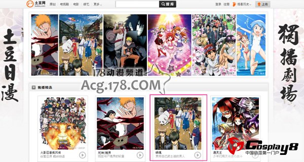 国内视频网站独家直播10月新番动画大盘点