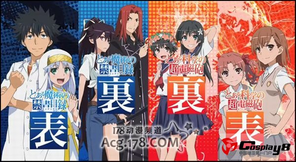 动画《魔法禁书目录》剧场版更新视觉图