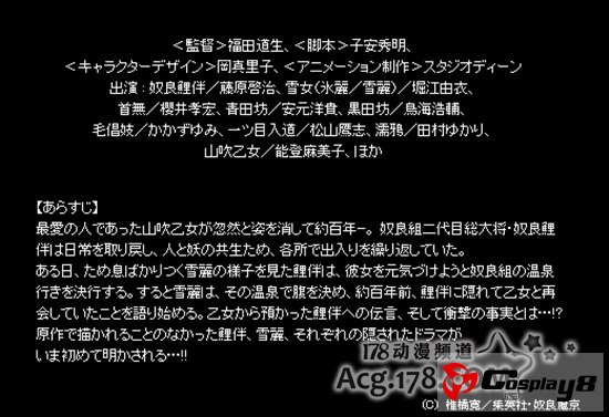 《滑头鬼之孙》OVA动画官网公开最新详细情报