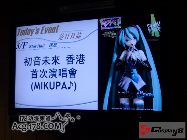 MIKUPA香港演唱会现场直击