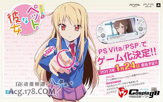 轻小说《樱花庄的宠物女孩》和TV动画同时完结？