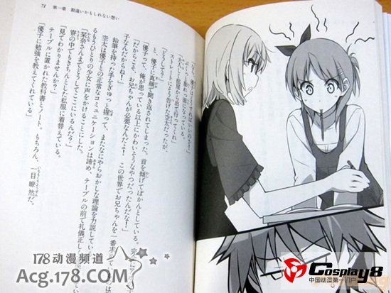 轻小说《樱花庄的宠物女孩》和TV动画同时完结？