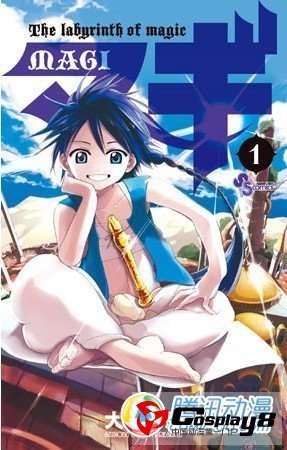 《魔笛MAGI》宣布TV动画化漫画销量翻倍破50w