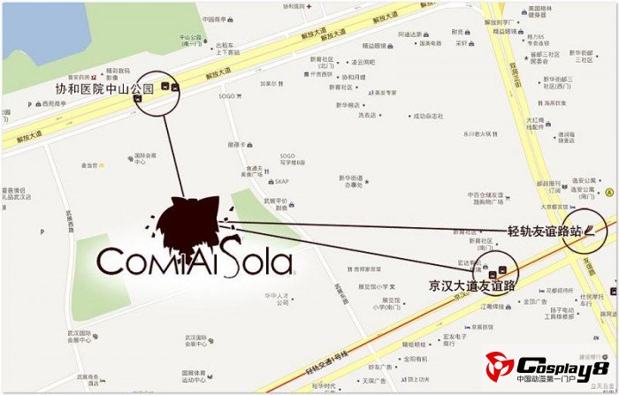 第七届武汉ComiAi同人交流会筹备启动