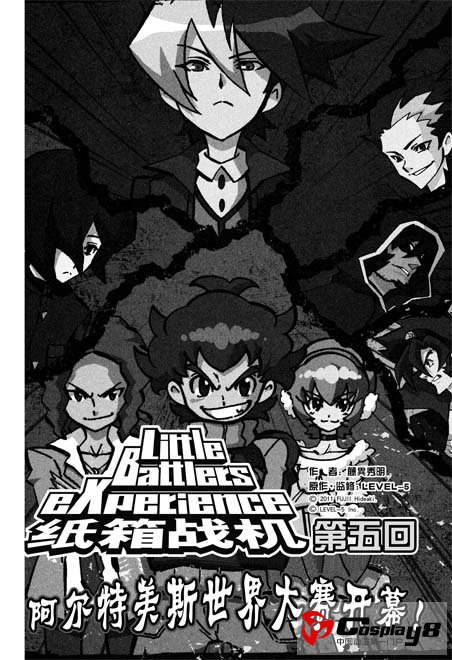 2012年11月《龙漫》：寻宝之星漂亮首秀 宝可梦保卫之战！