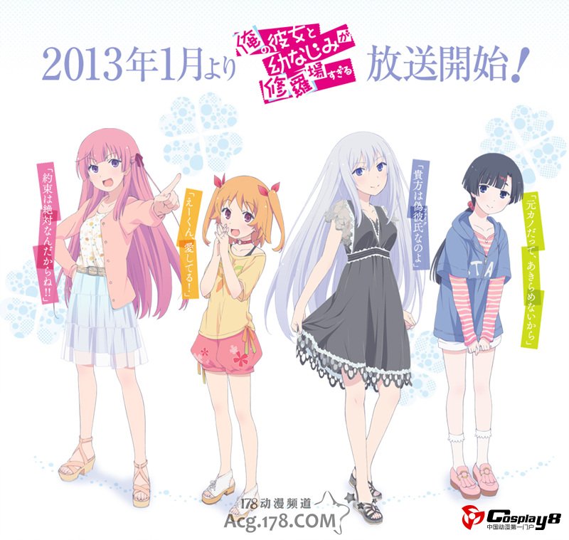 《俺修罗》声优调整 公开主要人设和视觉图