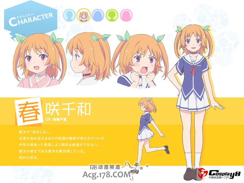 《俺修罗》声优调整 公开主要人设和视觉图
