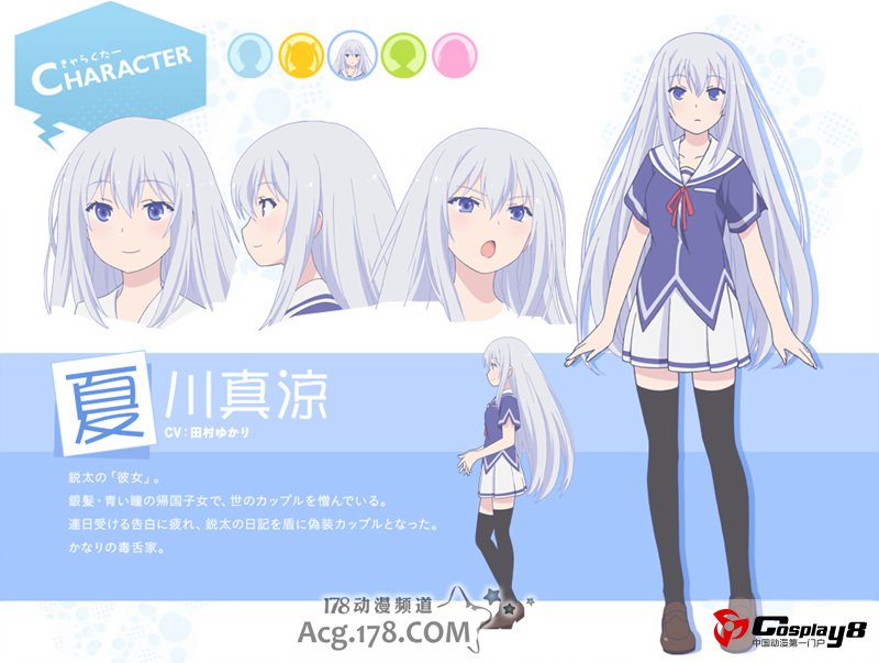 《俺修罗》声优调整 公开主要人设和视觉图