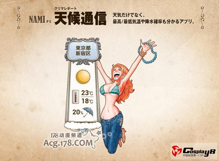 日本推出一款气漫画《海贼王》主题智能手机