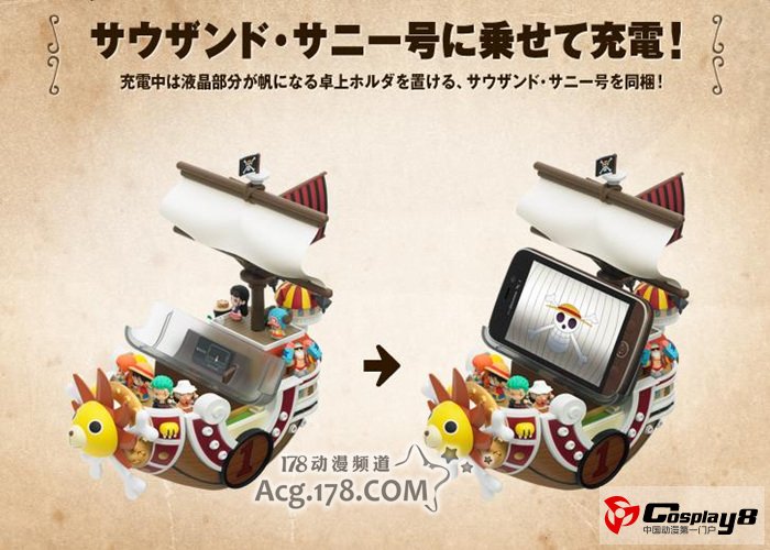 日本推出一款气漫画《海贼王》主题智能手机