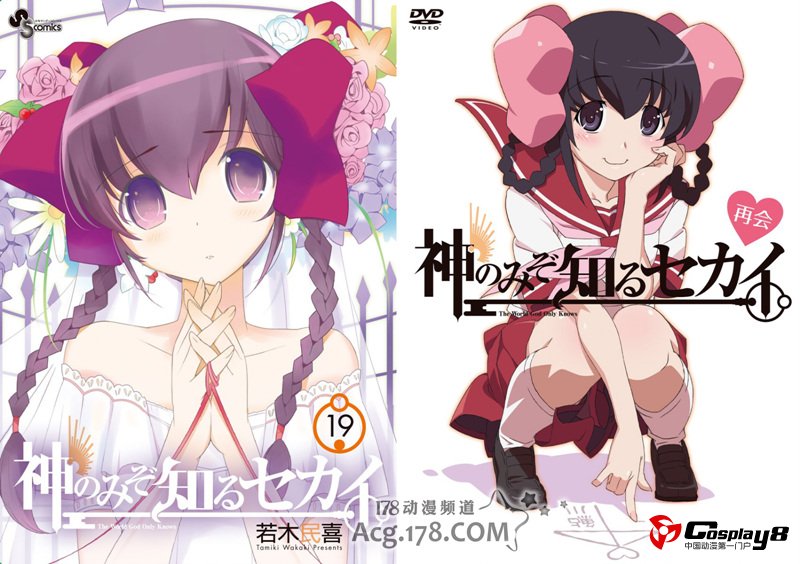 《只有神知道的世界》 OVA《天理篇》分前后篇