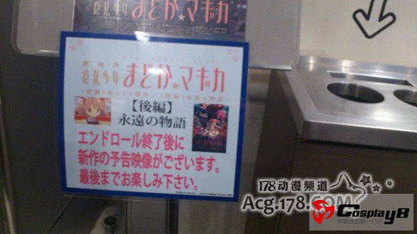《魔法少女小圆 叛逆的故事》并非完结篇