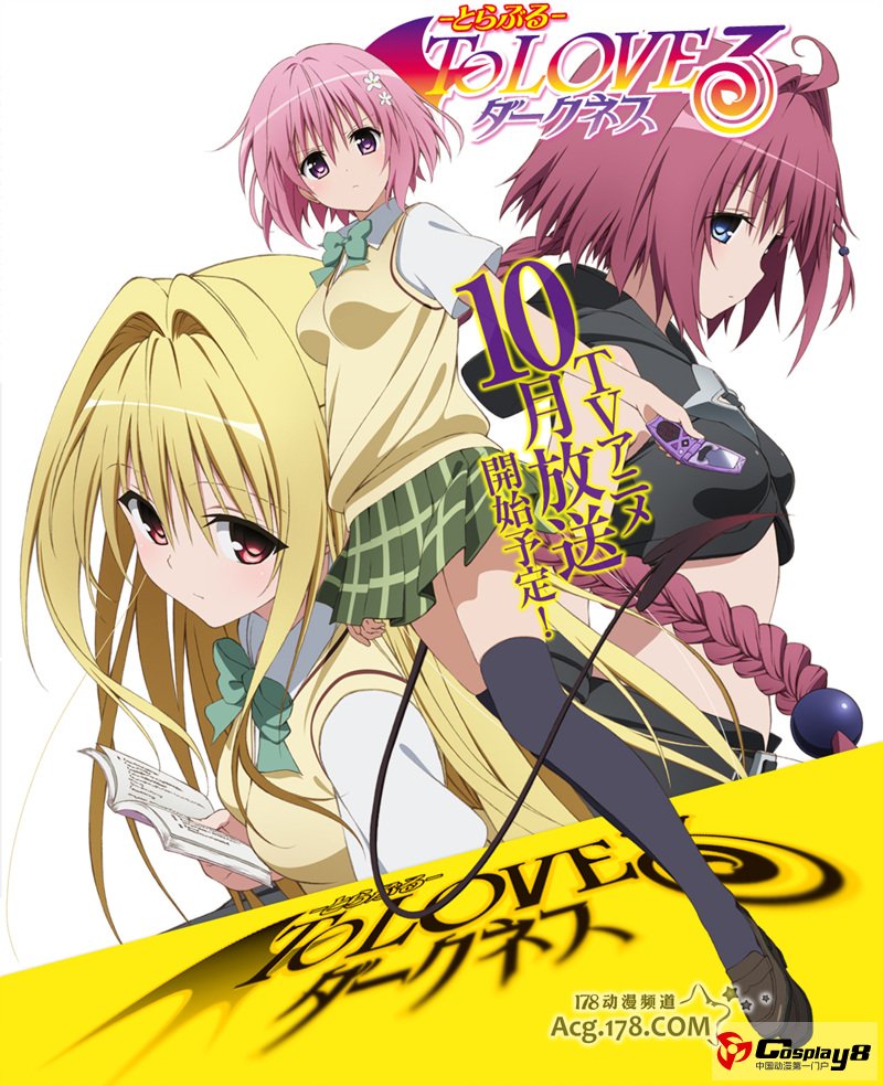 动画《出包王女DARKNESS》御门凉子声优更换