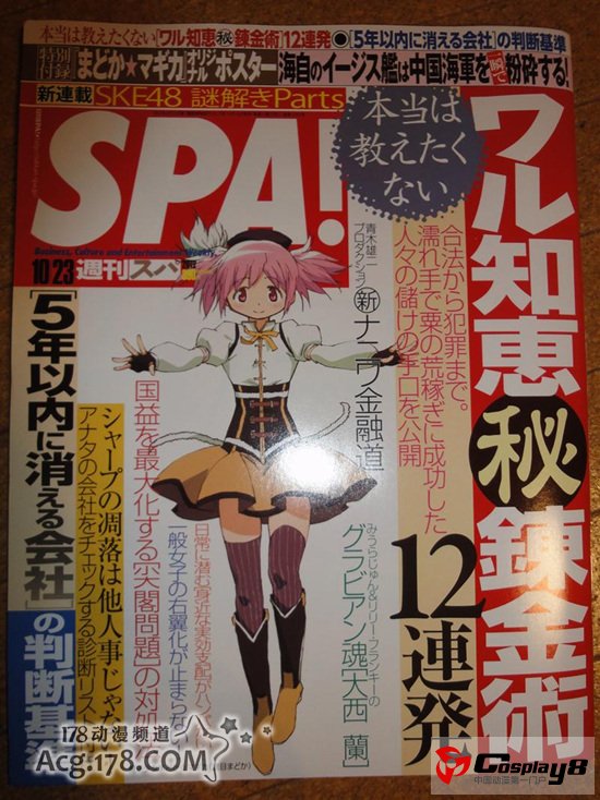 小圆脸特辑！《魔法少女小圆》还有TV第2季