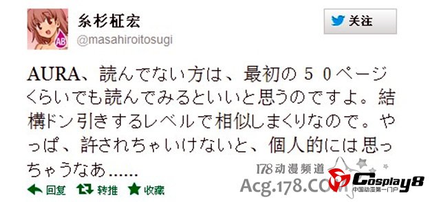 《中二病也想谈恋爱!》小说设定涉嫌抄袭情况