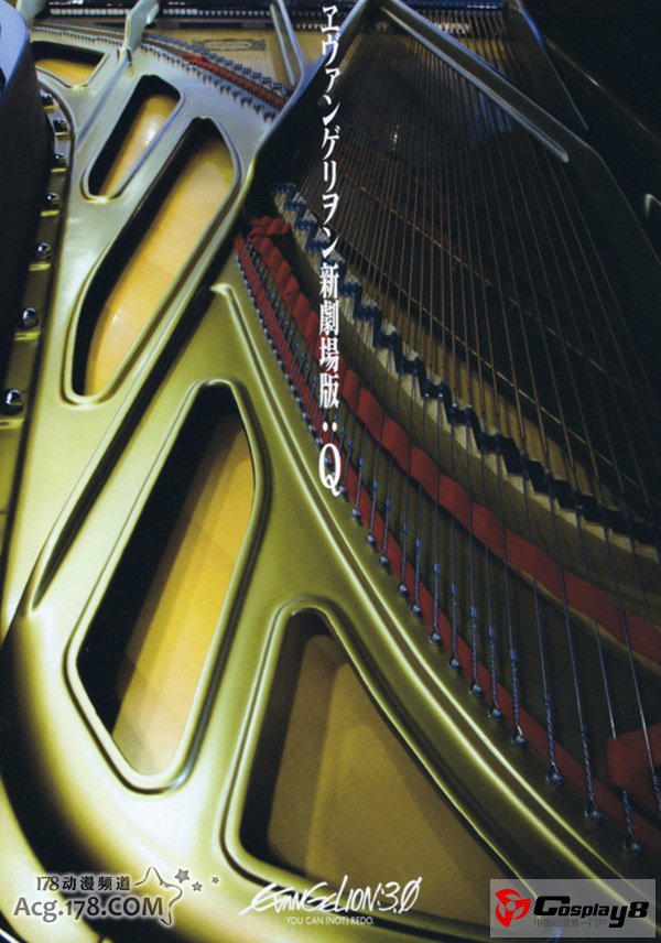 基情满满！《EVA新剧场版：Q》推出第3款正式海报