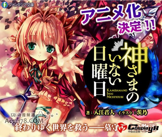 日本宣布动画化的作品大量涌现