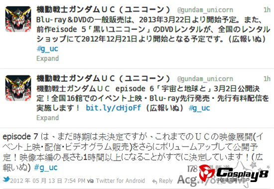 《机动战士高达UC》动画OVA全7部完结