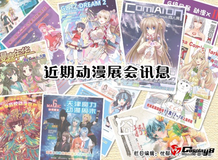 梦域理想乡电子杂志《梦域志》VOL.07推出！——梦域革新，友情依旧