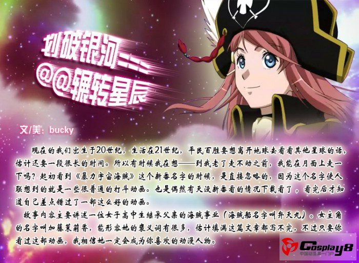 梦域理想乡电子杂志《梦域志》VOL.07推出！——梦域革新，友情依旧