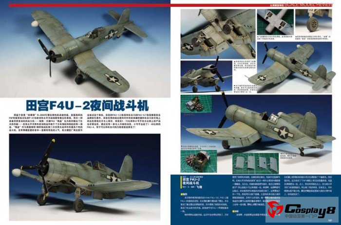 2012年11月《模工坊》：集结敢达高手，共庆狂欢嘉年华！