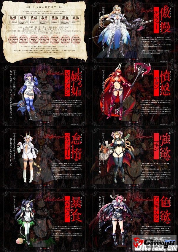 Niθ和Hobby Japan联合打造《七宗罪》动画版