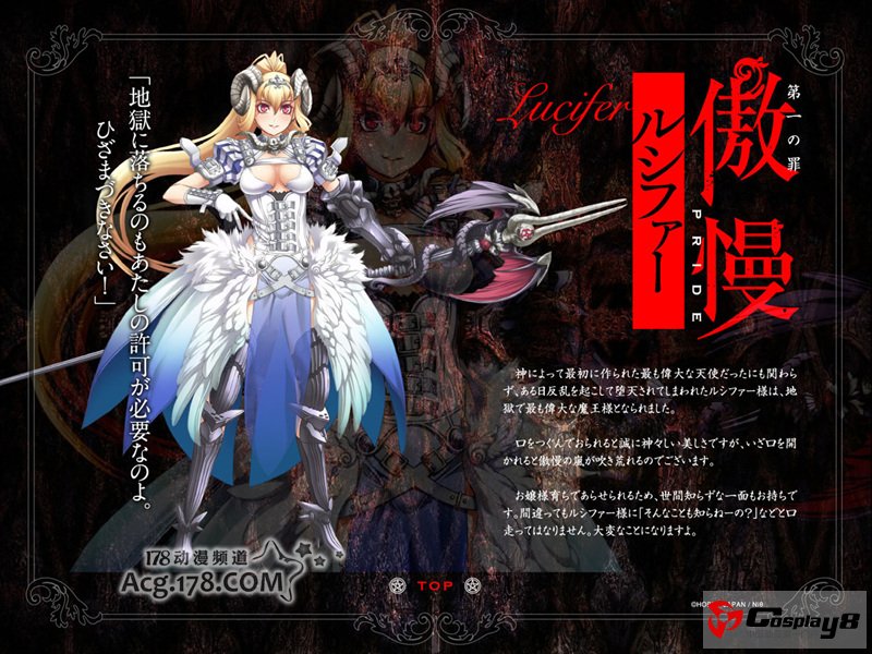 Niθ和Hobby Japan联合打造《七宗罪》动画版