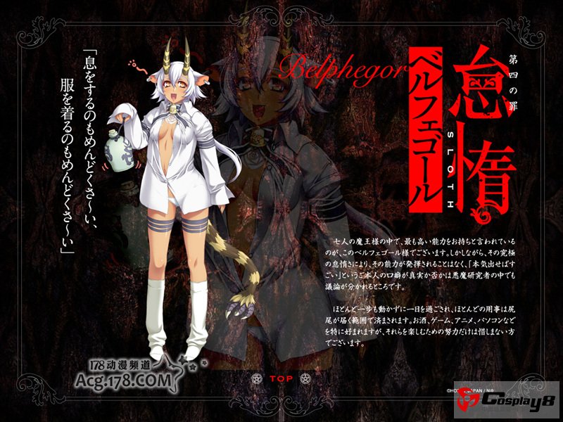 Niθ和Hobby Japan联合打造《七宗罪》动画版