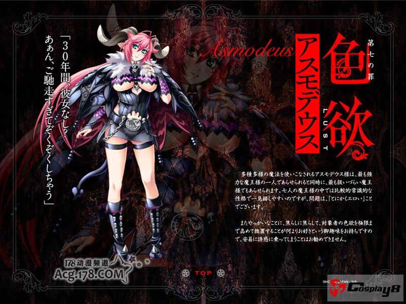 Niθ和Hobby Japan联合打造《七宗罪》动画版