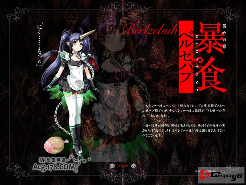 Niθ和Hobby Japan联合打造《七宗罪》动画版