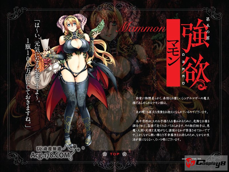 Niθ和Hobby Japan联合打造《七宗罪》动画版