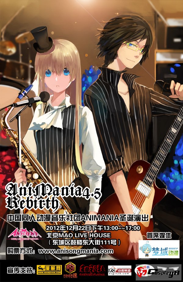 AM同人动画歌曲演唱会4.5-Rebirth-