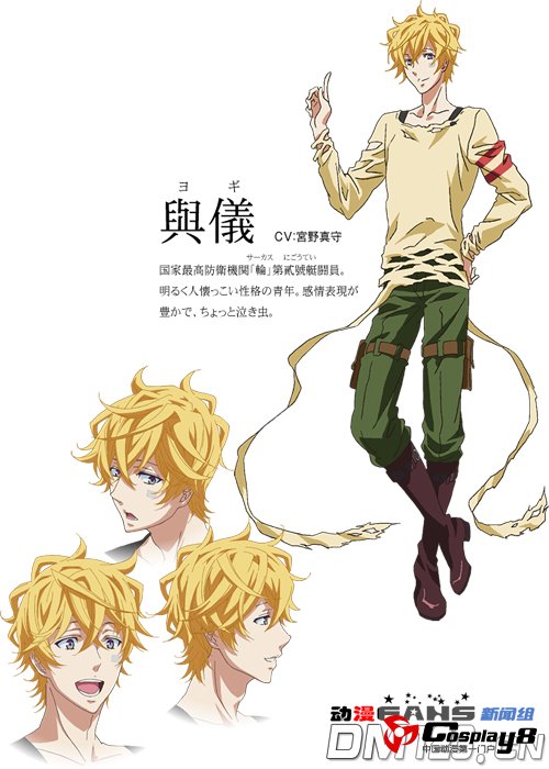 《狂欢节》动画官网公开STAFF、CAST、人设等情报