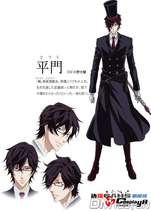 《狂欢节》动画官网公开STAFF、CAST、人设等情报