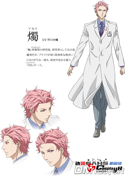 《狂欢节》动画官网公开STAFF、CAST、人设等情报