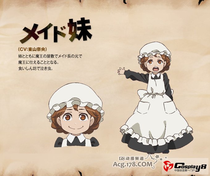 TV动画《魔王勇者》2弹动画视觉概念图公开