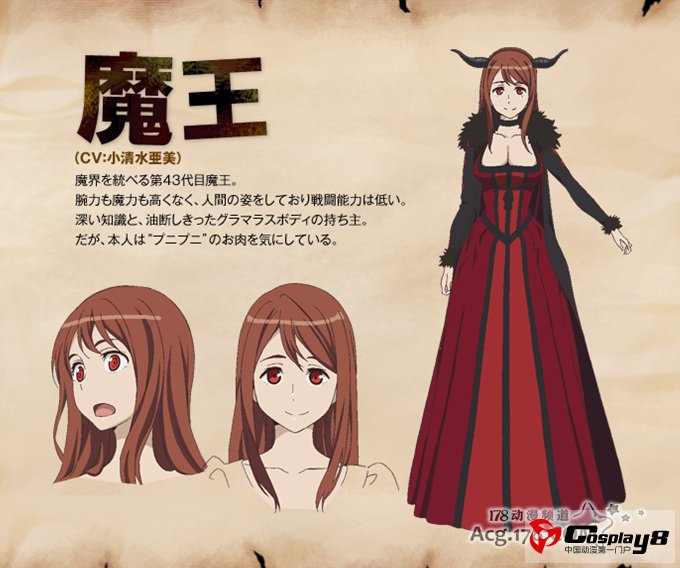 TV动画《魔王勇者》2弹动画视觉概念图公开