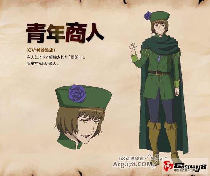 TV动画《魔王勇者》2弹动画视觉概念图公开