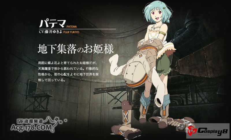 《翻转的Patema》剧场版动画将推迟到2013年上映