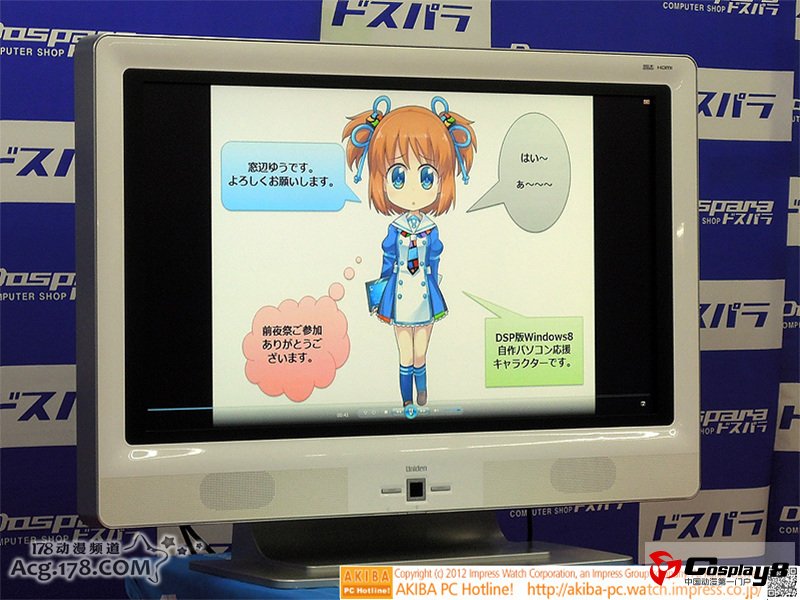 日本秋叶原Windows8系统现场 COSer现场助兴